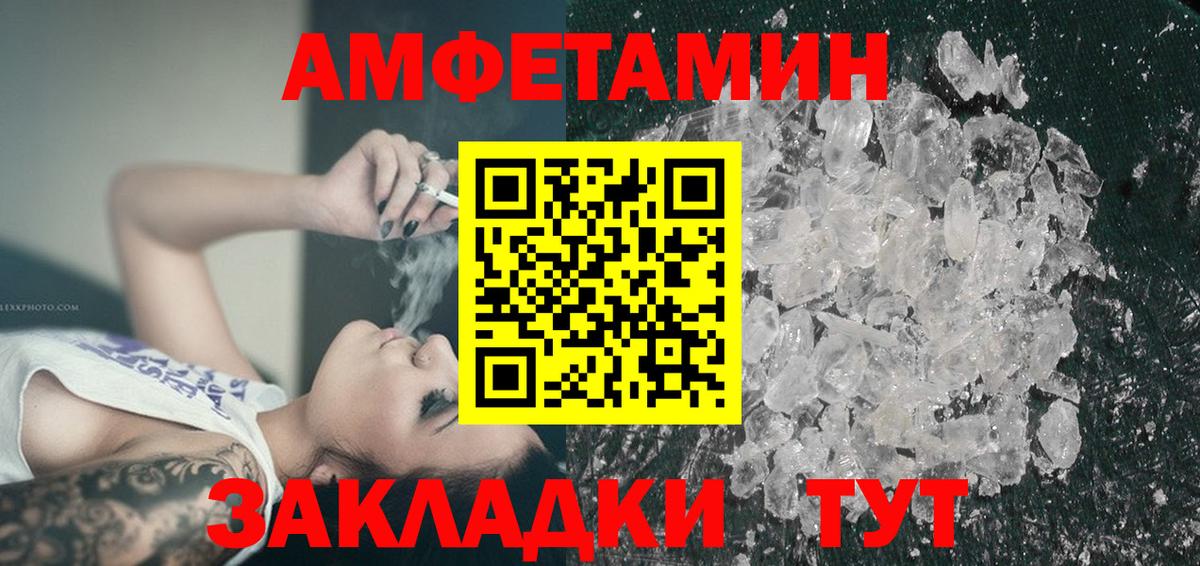 Амфетамин Розовый Богородицк