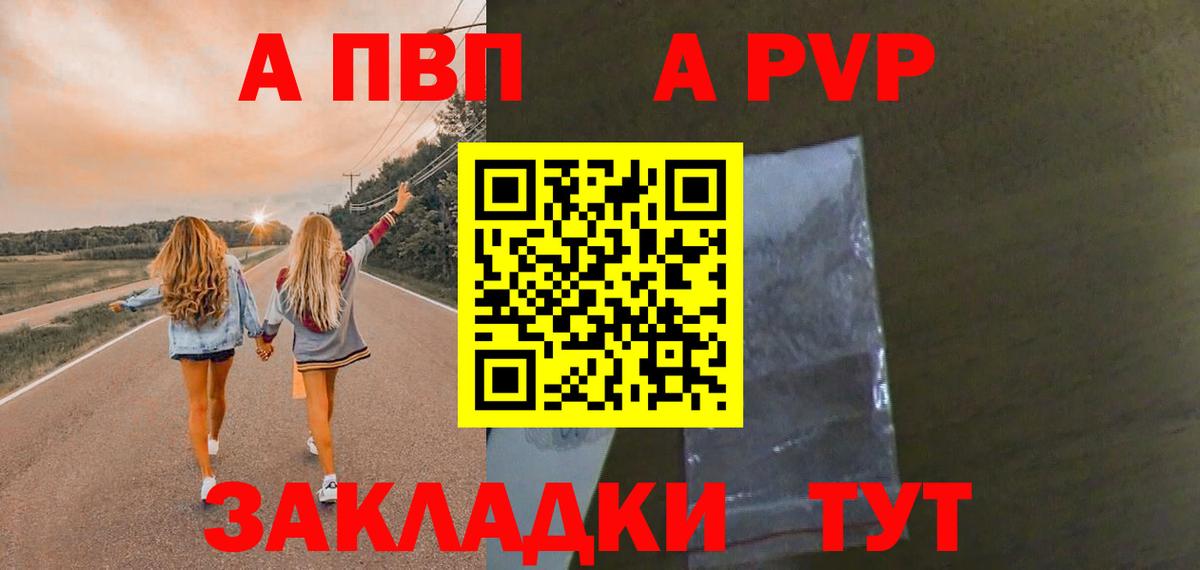 Alfa_PVP СК Богородицк