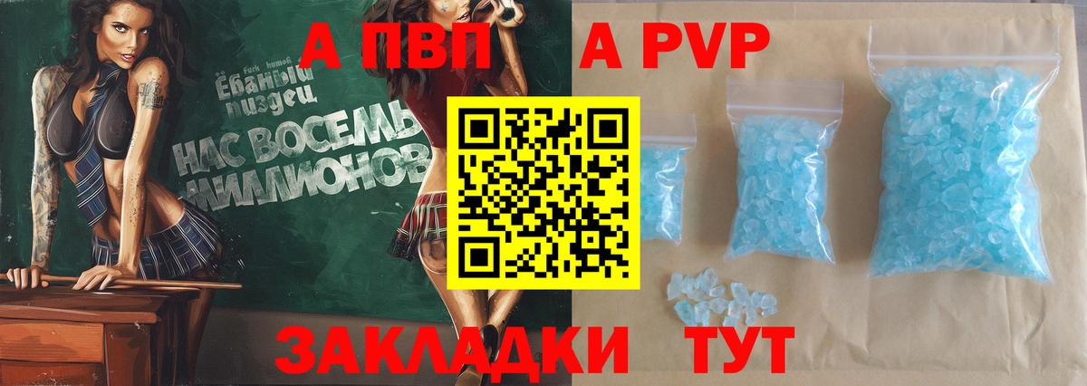 купить   Alpha-PVP Crystall  Богородицк  A PVP Соль  A PVP  Вход с VPN  APVP Crystall 