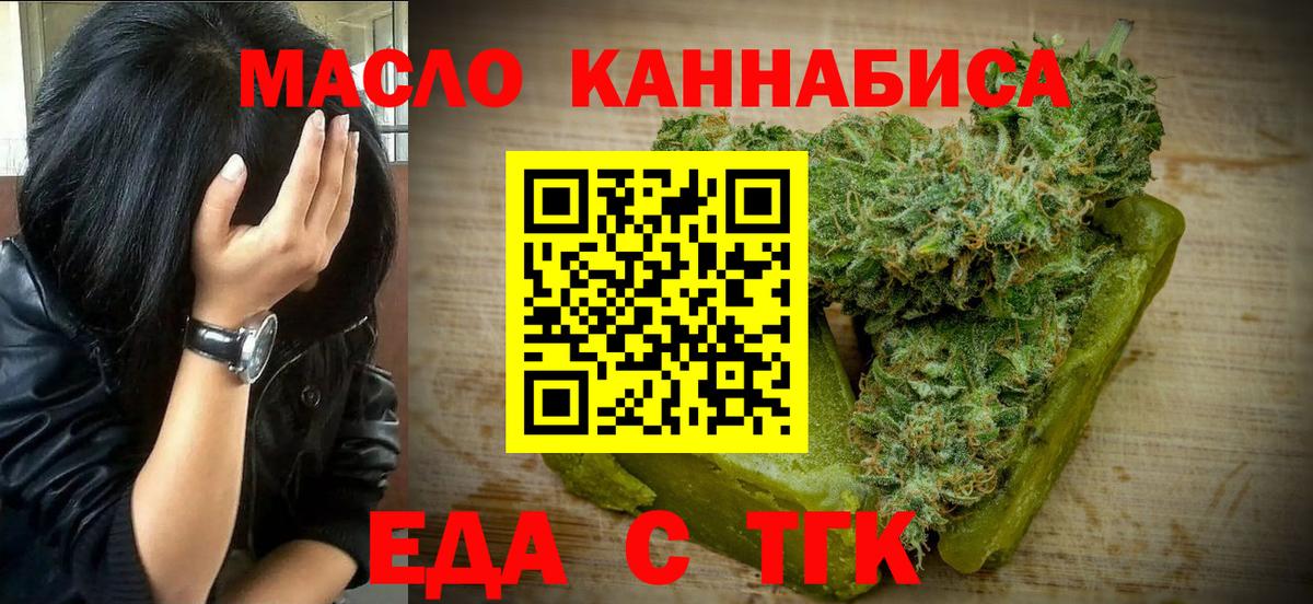 Cannafood марихуана  Вход с VPN  Богородицк 