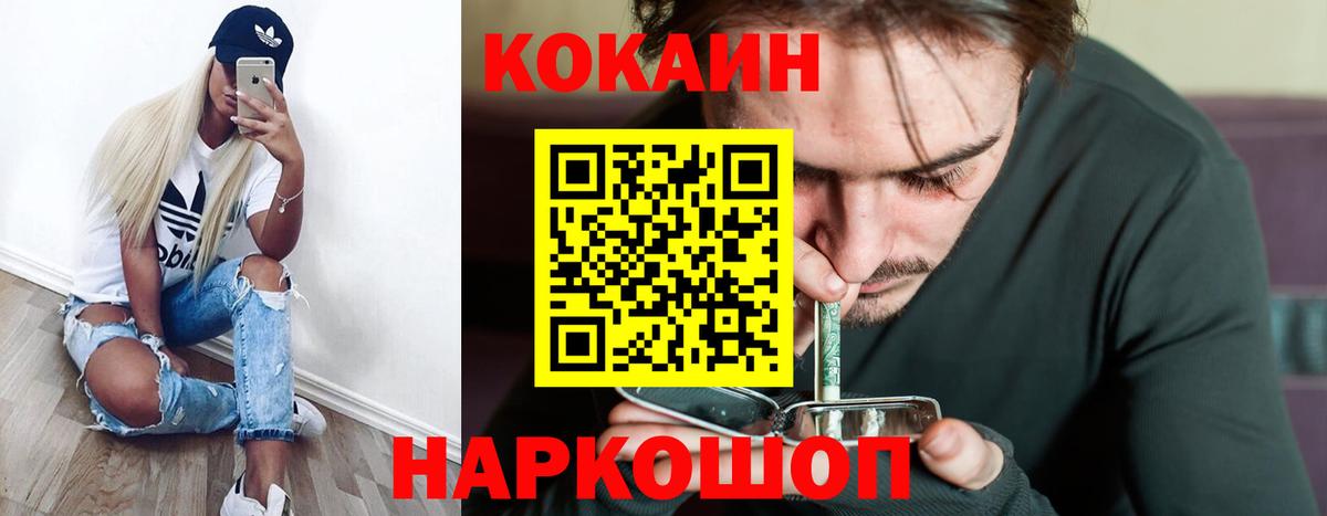 Богородицк  COCAIN Columbia  КОКАИН  Вход с VPN  Кокаин Перу 