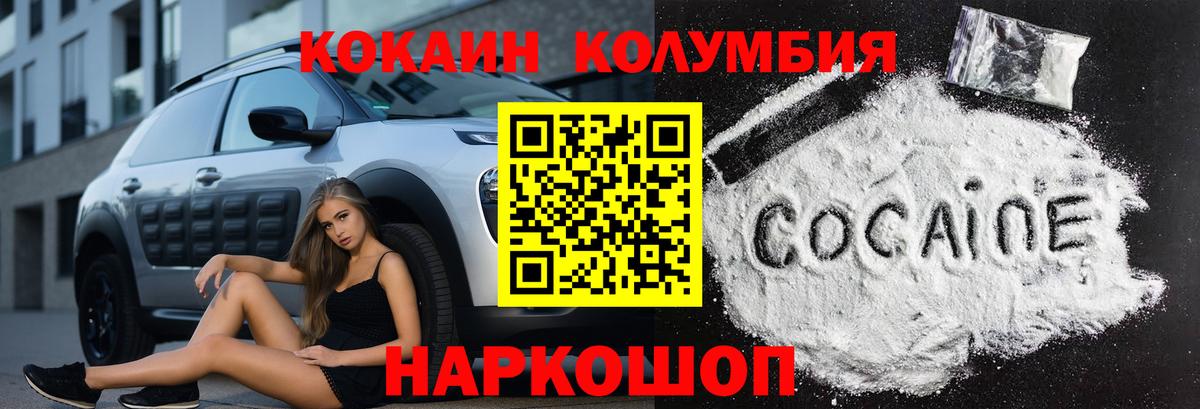 Cocaine Боливия Богородицк