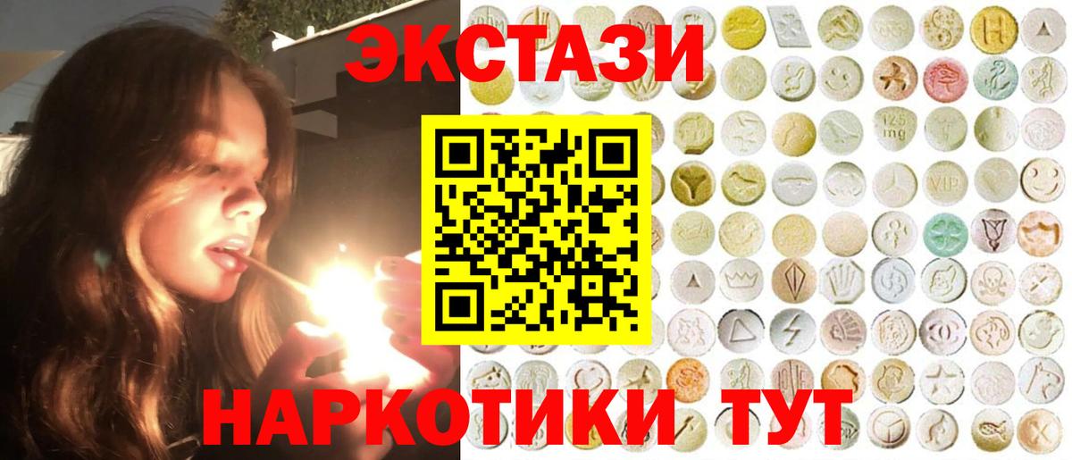 Богородицк  Ecstasy XTC  ЭКСТАЗИ 280 MDMA  Экстази  Вход с VPN 
