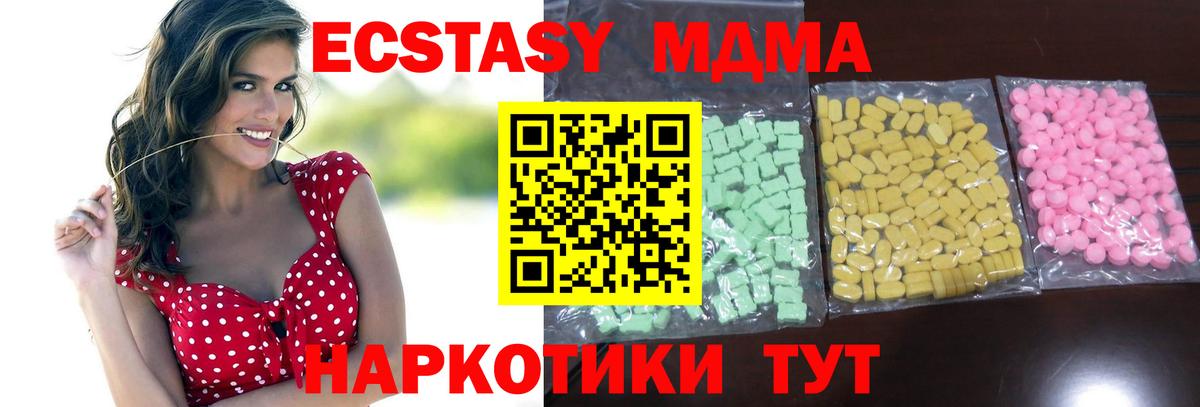 Экстази таблы Богородицк