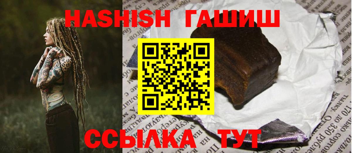 Гашиш убойный  ГАШ индика сатива  ГАШИШ  Вход с VPN  Богородицк 