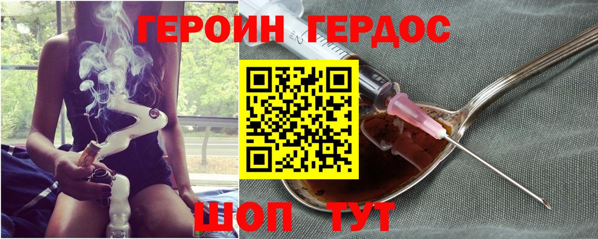 ГЕРОИН VHQ  Героин  Богородицк  Вход с VPN 