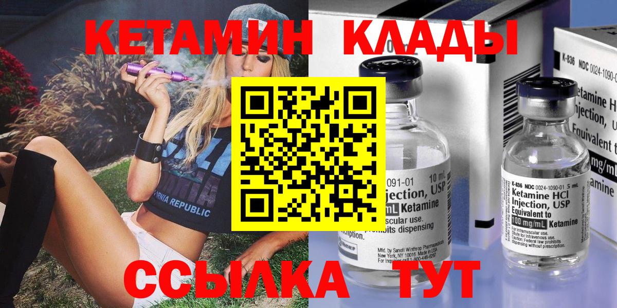 Кетамин VHQ  Вход с VPN  КЕТАМИН VHQ  Богородицк 