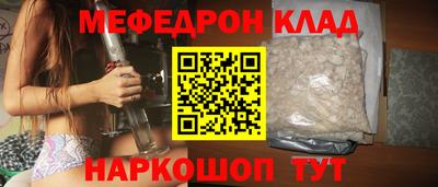 меф Старая Купавна