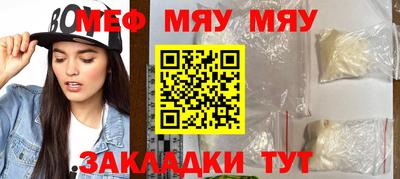 мяу мяу кристалл Тверь