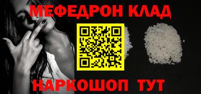 мяу мяу кристалл Тверь