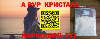 мяу мяу кристалл Тверь