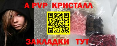 мяу мяу кристалл Тверь