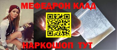 мяу мяу кристалл Тверь