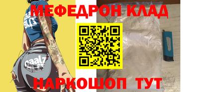 мяу мяу кристалл Тверь