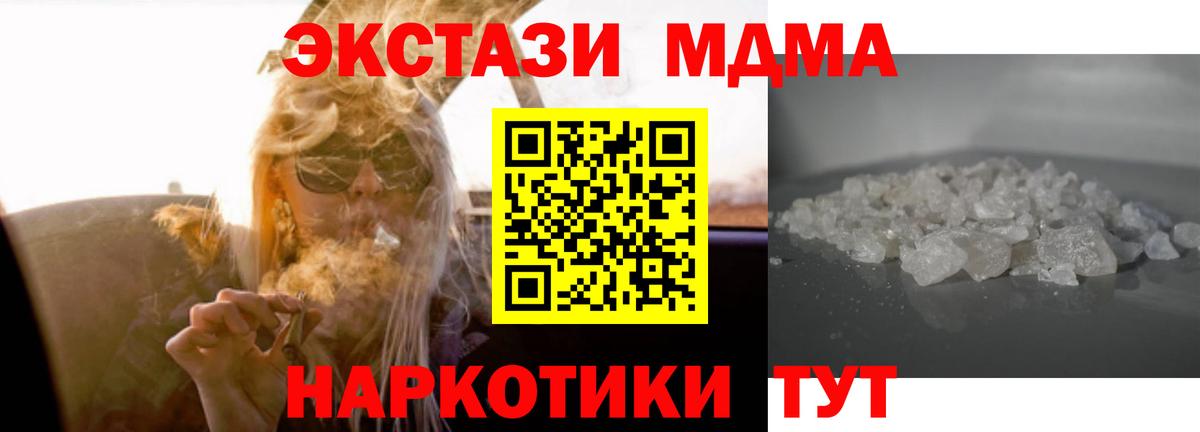 MDMA VHQ  MDMA VHQ  Богородицк  Вход с VPN 