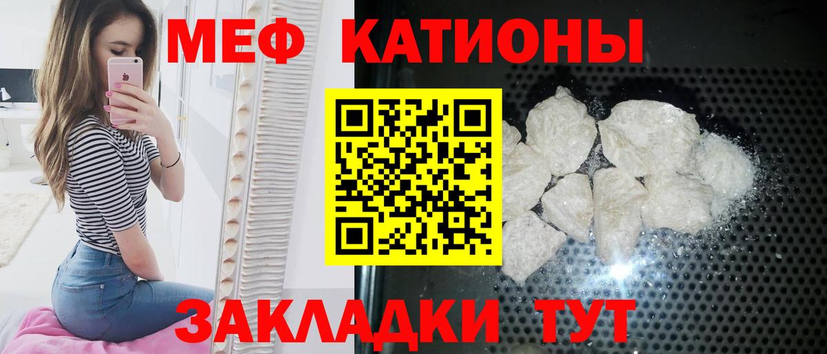 Меф кристаллы Богородицк
