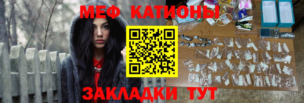 МЯУ-МЯУ VHQ  Вход с VPN  Мефедрон VHQ  Богородицк 