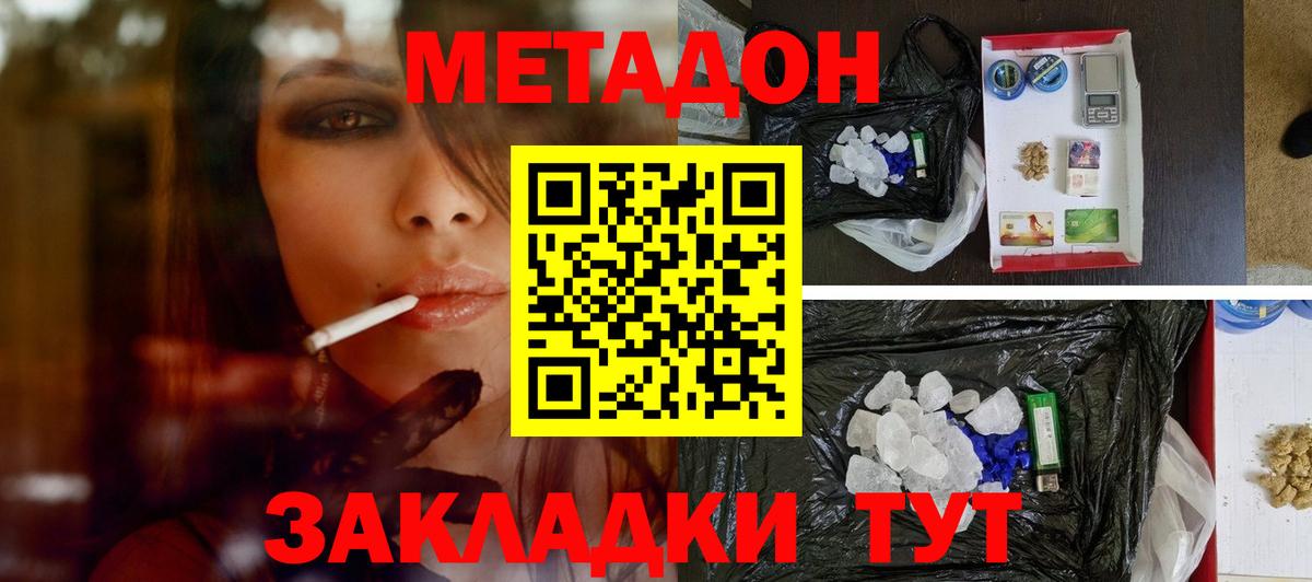 маркетплейс Telegram  Метадон мёд  Вход с VPN  Богородицк 