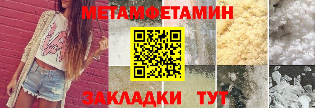 Богородицк  МЕТАМФЕТАМИН Декстрометамфетамин 99.9%  Вход с VPN 
